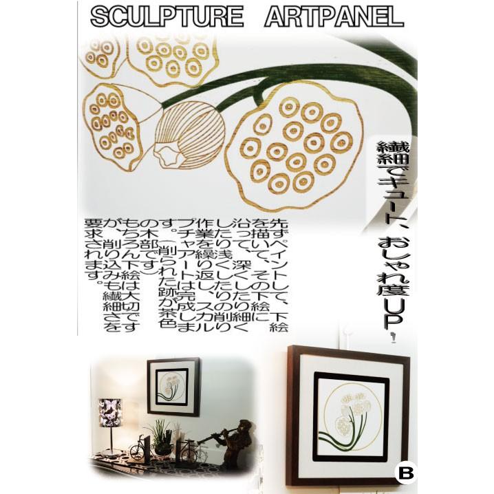 木彫りアート ウッドスカルプチャー 蓮根 Bタイプ ウッドアートパネル  