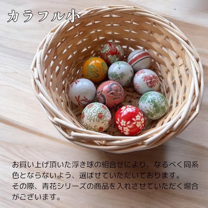 カラフル 浮き球 中セット 3個入り 浮き玉 花手水 陶器 納涼 柄 カラフル 浮き球 中セット 3個入り 浮き玉 花手水 陶器 納涼 柄