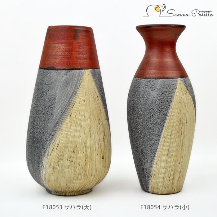 花器 花瓶 フラワーベース 陶器 レトロ モダン ギフト プレゼント 引っ越し祝い 新築祝い 洋風 サハラ 大 F 高さ29 5cm F 三和ポチット 通販 Yahoo ショッピング