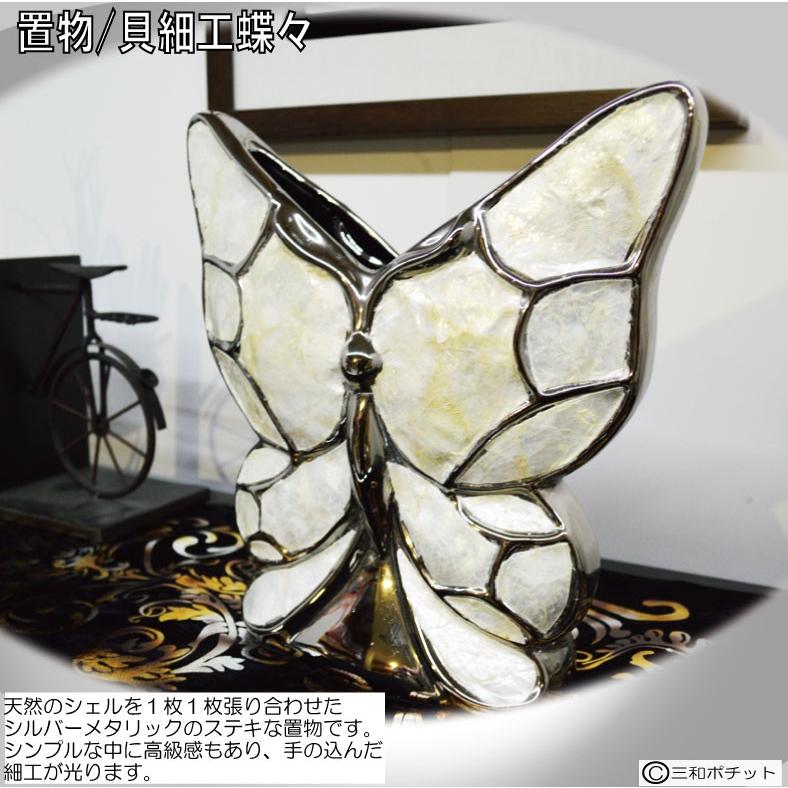 蝶 蝶々 ちょうちょ リビング 置物 インテリア おしゃれ ギフト お買得