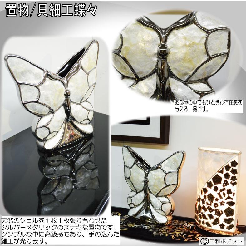 蝶 蝶々 ちょうちょ リビング 置物 インテリア おしゃれ ギフト お買得