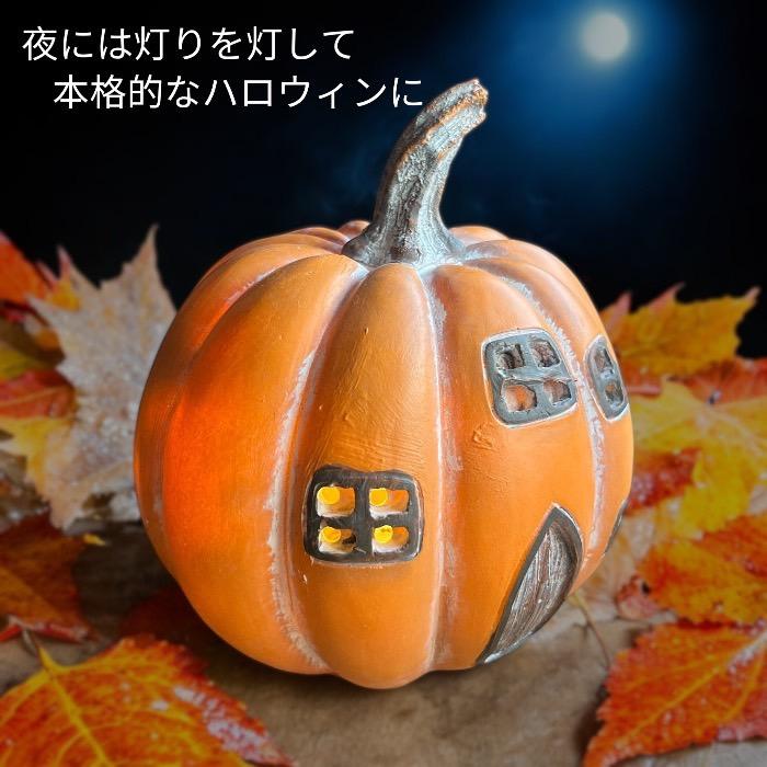 メルヘン パンプキンハウス ハロウィン かぼちゃ ハロウィーン ライト 