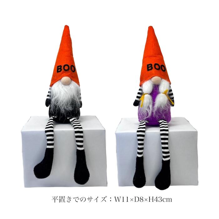 ハロウィン人形 2種類 ひげのこびと 小人 魔法使い 魔女 かわいい