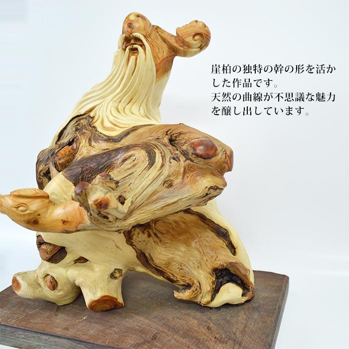 崖柏福禄寿鶴 ヤーバイ 七福神 柏の木 香木 高さ42cm 手彫り J
