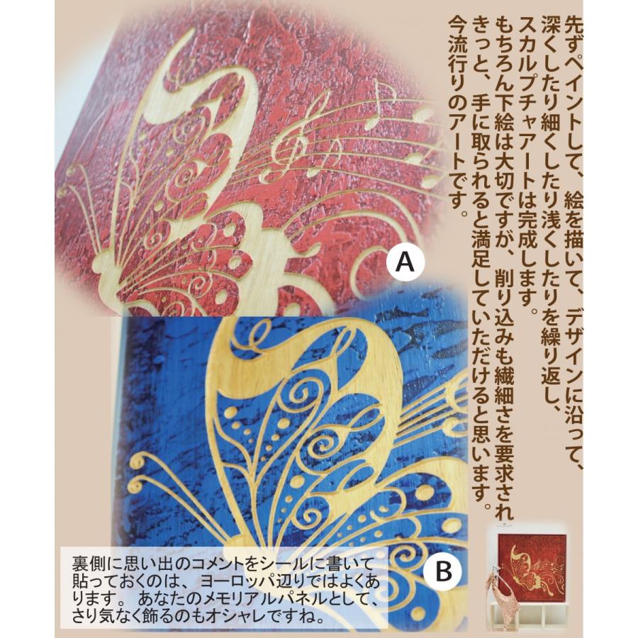 木彫りアート ウッドスカルプチャー 蝶 赤 ウッドアートパネル モダン