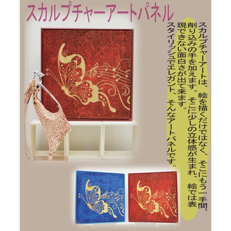 木彫りアート ウッドスカルプチャー 蝶 赤 ウッドアートパネル モダン