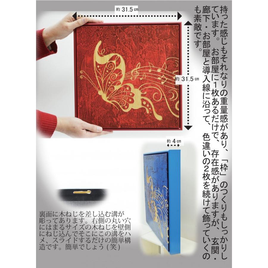 木彫りアート ウッドスカルプチャー 蝶 赤 ウッドアートパネル モダン