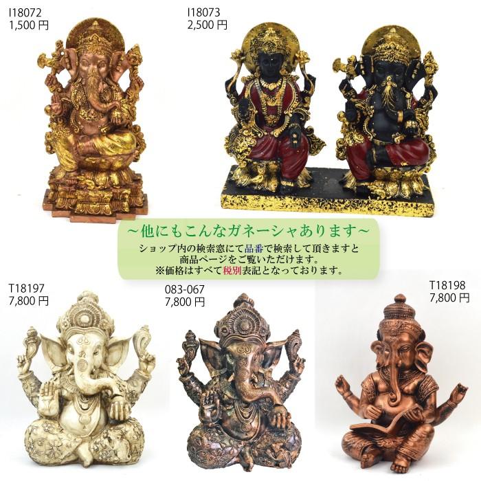 ガネーシャ インドの神様 ガネーシャの置物 置物 ガネーシャ像 シヴァ神 夢を叶える象 金運 縁起物 開運 商売繁盛 現世利益 L180 高さ13 5cm L180 三和ポチット 通販 Yahoo ショッピング