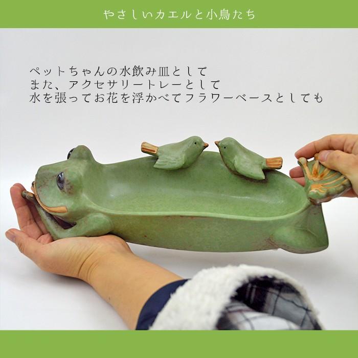 蛙の平皿 小鳥のおしゃべり 水飲み 大 M 高さ9 5cm かえる アマガエル インテリア おしゃれ かわいい プレゼント ギフト ガーデニング 縁起物 M 三和ポチット 通販 Yahoo ショッピング