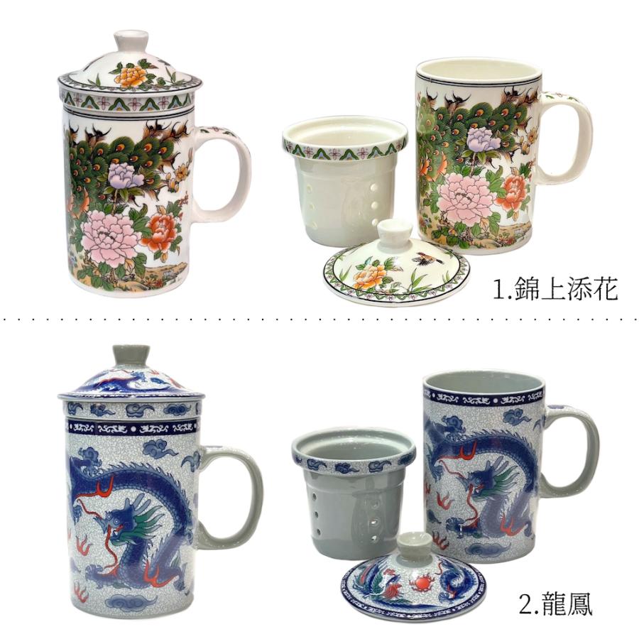 茶こしつきマグカップ 全11種類 陶器 茶漉し付きマグ 日本茶