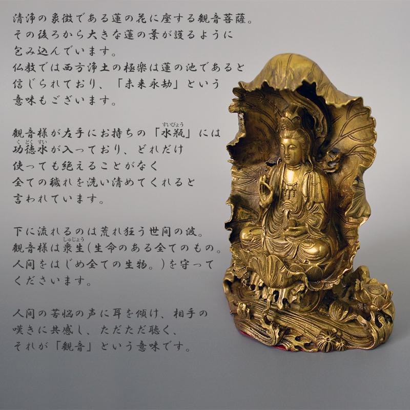 蓮の葉に包まれる観音菩薩の像 高さ18cm SE011910 金 ゴールド