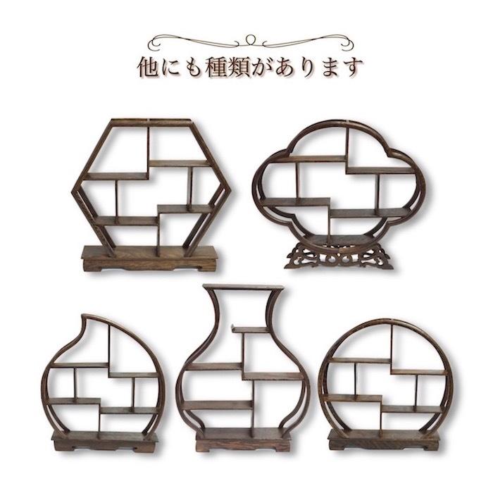 珍品棚 飾り棚 小棚 鶏翅木 丸型 木製 シェルフ 収納ラック 茶器 花器