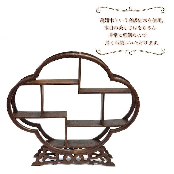 珍品棚 飾り棚 小棚 鶏翅木 梅型 木製 シェルフ 収納ラック 茶器 花器