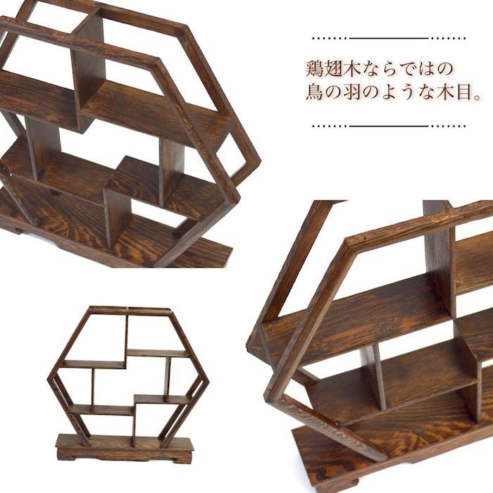 珍品棚 飾り棚 小棚 鶏翅木 六角 木製 シェルフ 収納ラック 茶器 花器