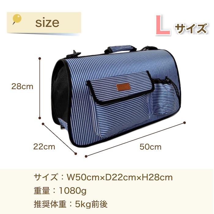 Lサイズ ストライプ ペットキャリーバッグ ペットキャリー ペット用 猫