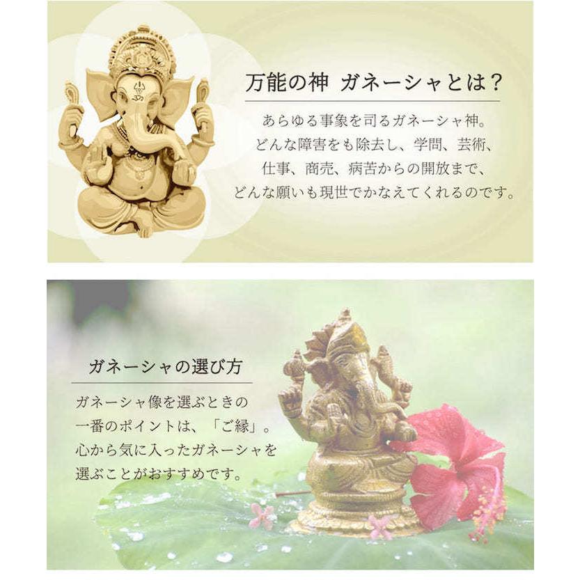 ガネーシャ インドの神様 ガネーシャの置物 置物 ガネーシャ像 夢を