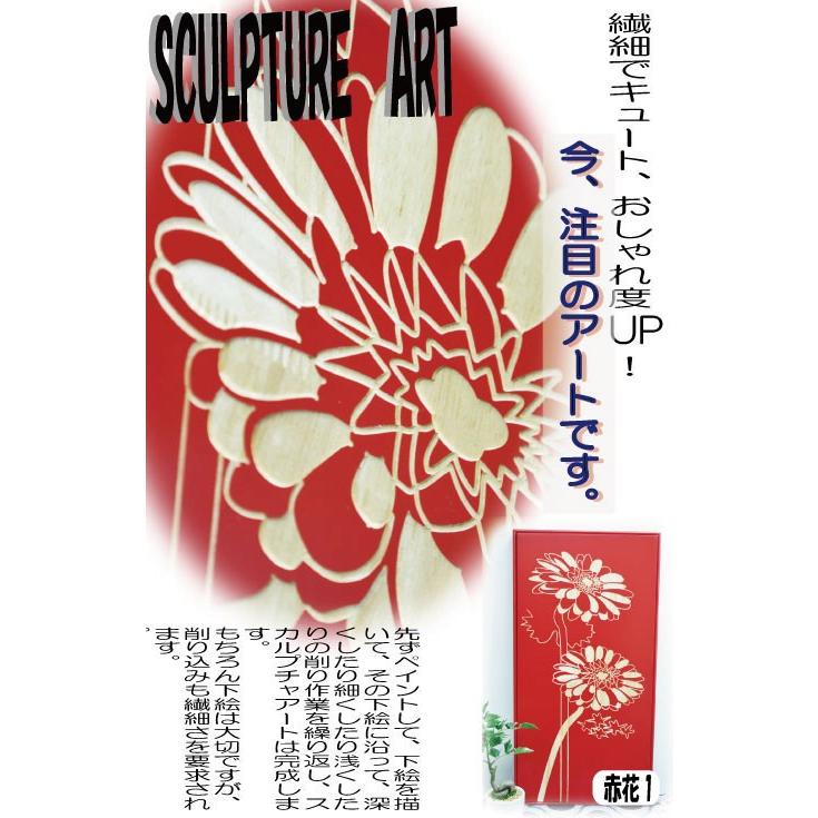 木彫りアート ウッドスカルプチャー 赤花1 ガーベラ ウッドアート