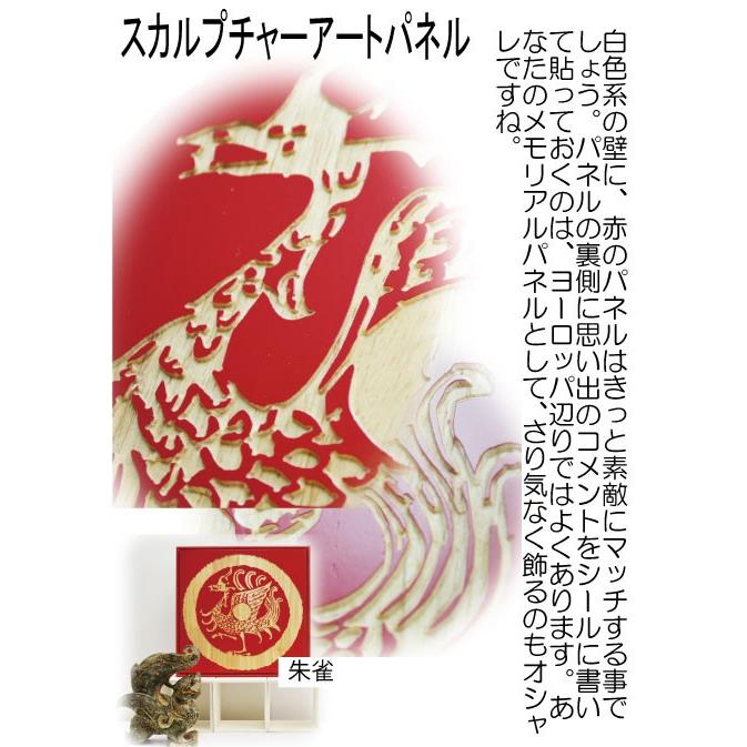 木彫りアート ウッドスカルプチャー 朱雀 四神獣 ウッドアートパネル