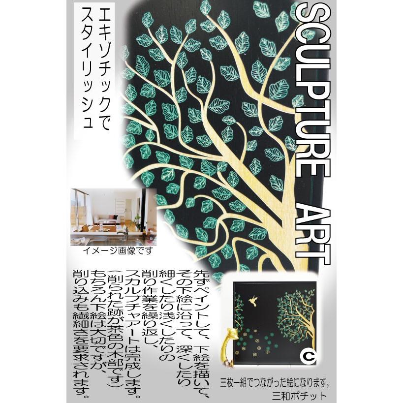 木彫りアート ウッドスカルプチャー 森と鳥 C ウッドアートパネル モダン 絵画 壁掛け 木製 アジアン雑貨 インテリア 30×30cm 送料無料|sanwapotitto|02