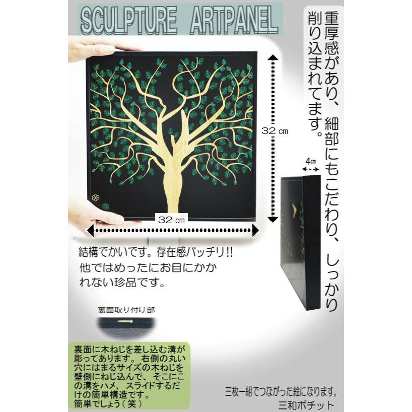木彫りアート ウッドスカルプチャー 森と鳥 C ウッドアートパネル モダン 絵画 壁掛け 木製 アジアン雑貨 インテリア 30×30cm 送料無料|sanwapotitto|06