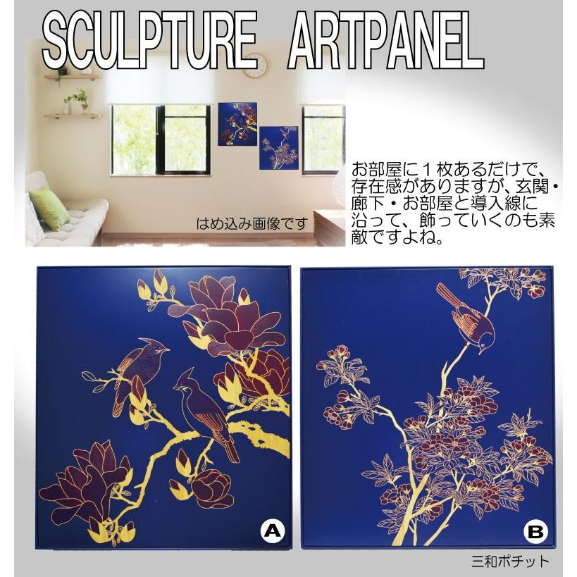 木彫りアート スカルプチャーアートパネル 花と鳥 紺A モダン 壁掛け