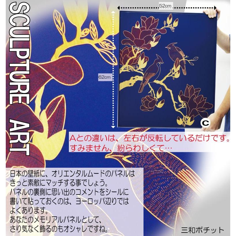 木彫りアート スカルプチャーアートパネル 花と鳥 紺C モダン 壁掛け
