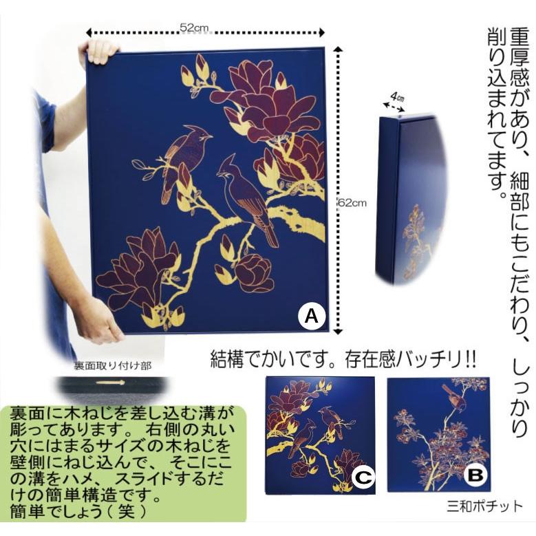 木彫りアート スカルプチャーアートパネル 花と鳥 紺C モダン 壁掛け