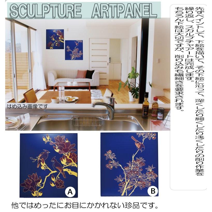 木彫りアート スカルプチャーアートパネル 花と鳥 紺C モダン 壁掛け