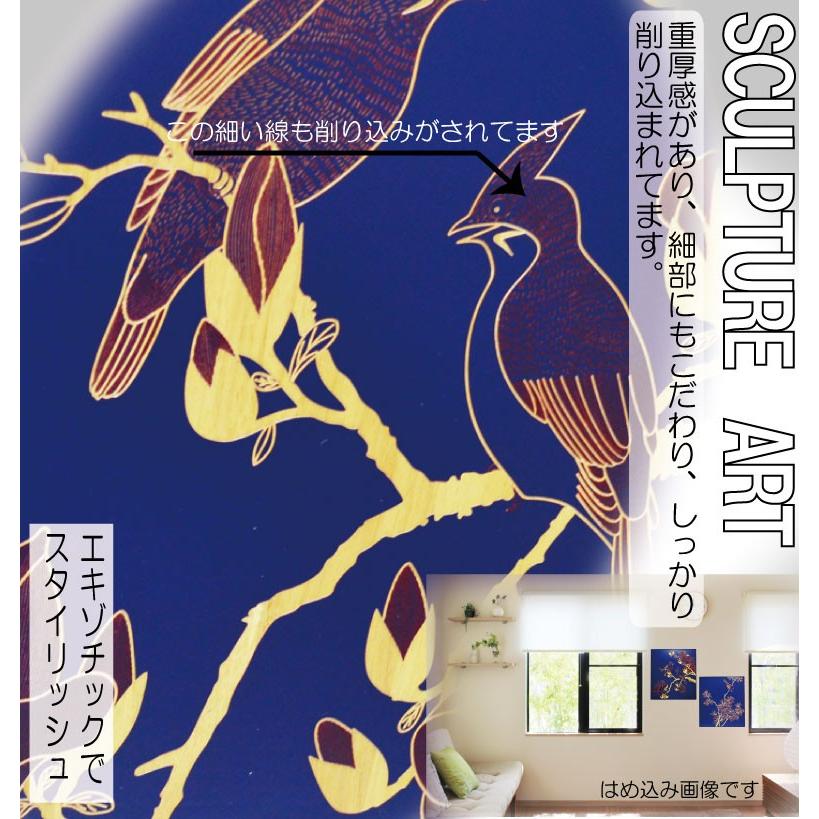 木彫りアート スカルプチャーアートパネル 花と鳥 紺C モダン 壁掛け