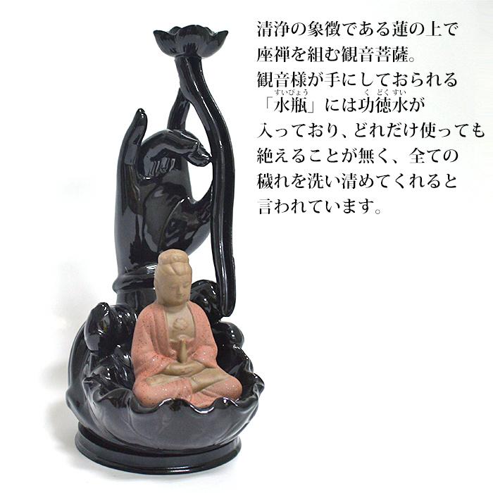 倒流香のお香立て 倒流香炉 観音菩薩と手 瞑想におすすめ 陶器