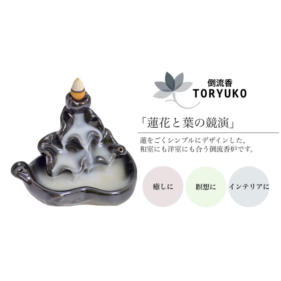 倒流香のお香立て 倒流香炉 蓮花と葉の競演 瞑想におすすめ 陶器