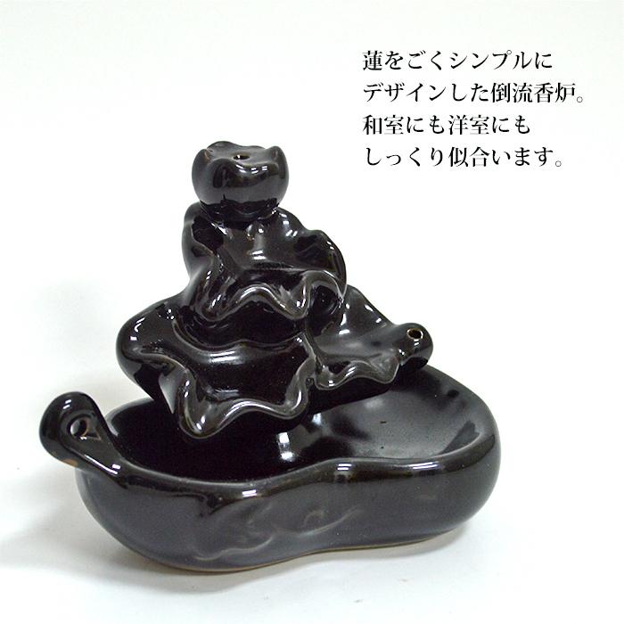 倒流香のお香立て 倒流香炉 蓮花と葉の競演 瞑想におすすめ 陶器