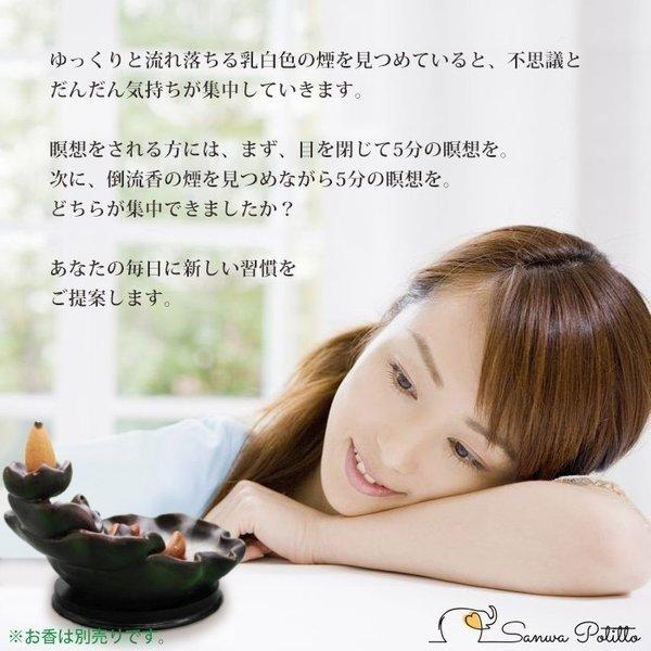 倒流香のお香立て 倒流香炉 蓮花と葉の競演 瞑想におすすめ 陶器