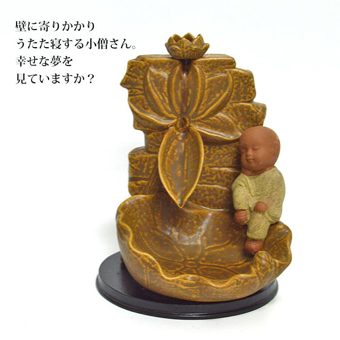 倒流香のお香立て 倒流香炉 うたた寝小僧と蓮 瞑想におすすめ 陶器