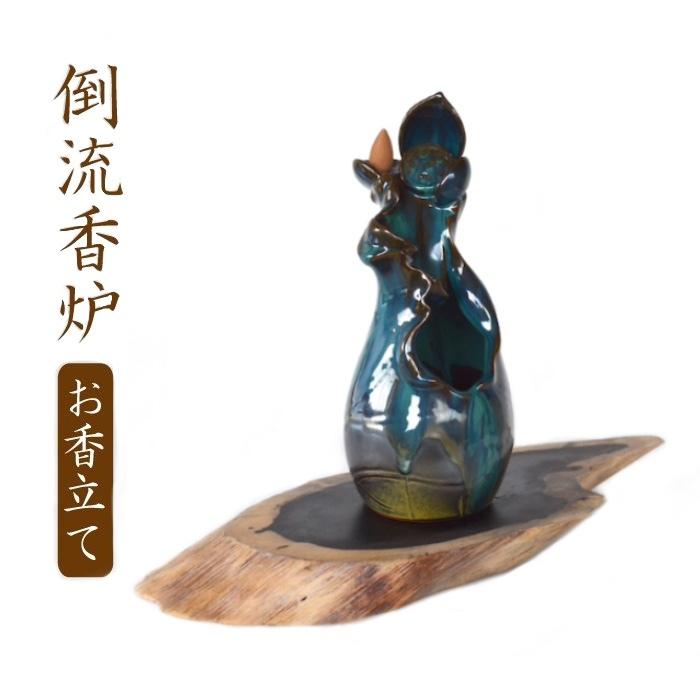 倒流香のお香立て 倒流香炉 青い花・青いつぼみ 黒檀 瞑想におすすめ