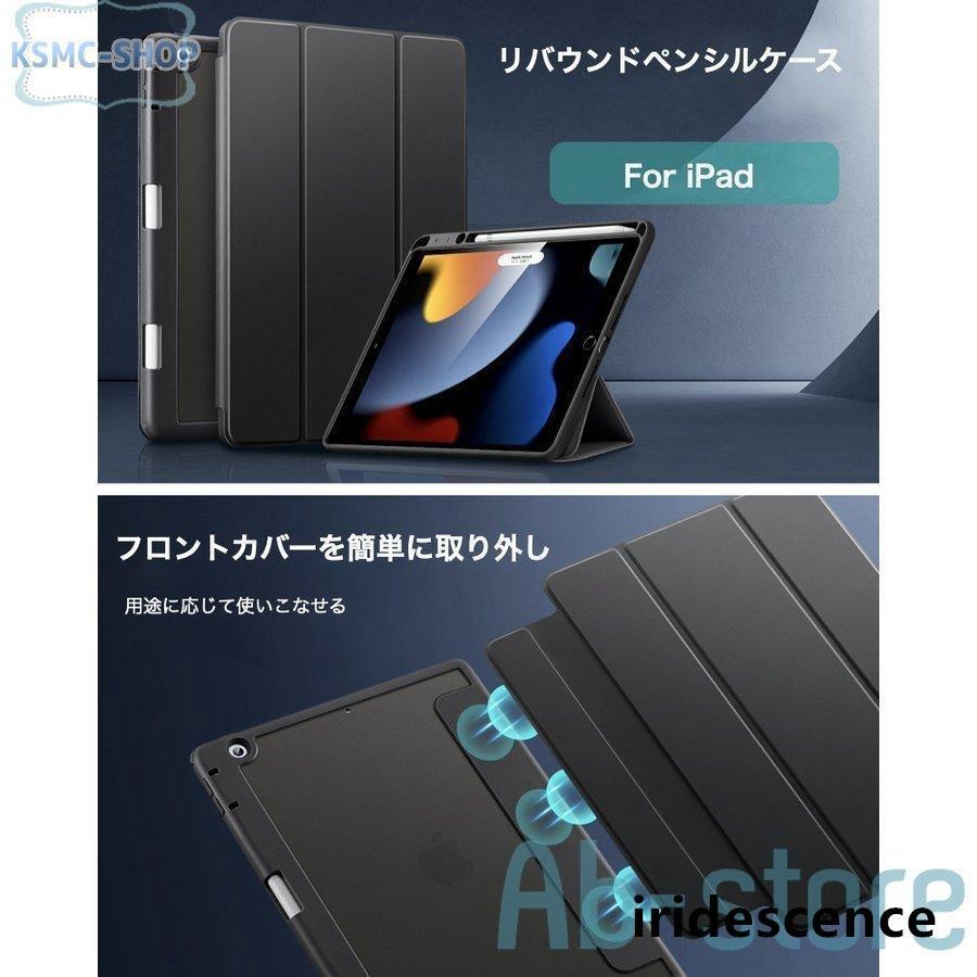 ESR iPad Air5 2022 Air5(2022) Air4 10.9インチ mini6 第9世代 2021 ケース ハイブリッドケース｜sanwashoten｜20