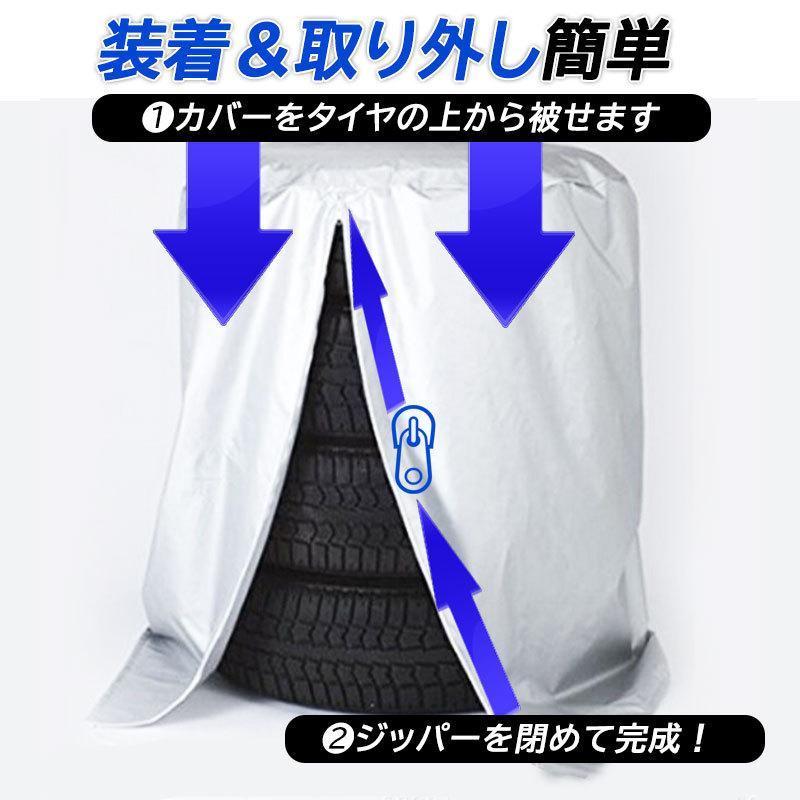 タイヤカバー ホイールカバー 4本 収納 撥水 防水 軽自動車 ミニバン 自動車 Sサイズ 屋外 屋内 保管 14インチ 15インチ 16インチ 汎用｜sanwashoten｜06