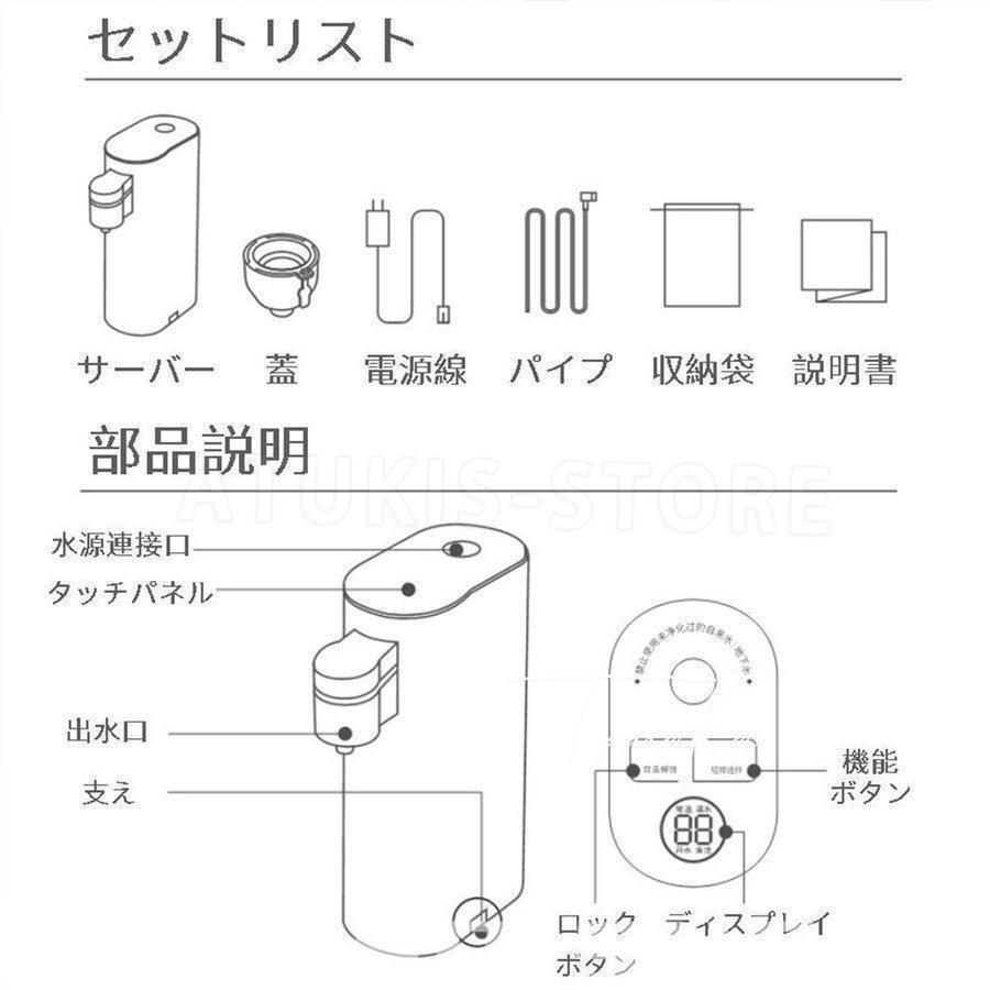 卓上 ウォーターサーバー 5段階水温調節 ポータブル 瞬間湯沸かし ペットボトル式 本体のみ 便利 持ちやすい 冷水 温水 安い コンパクト｜sanwashoten｜14