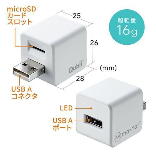 iPhoneカードリーダー 充電 自動バックアップ ネット接続不要 microSD Qubii USB2.0 1A EZ4-ADRIP010W｜sanwashoten｜11