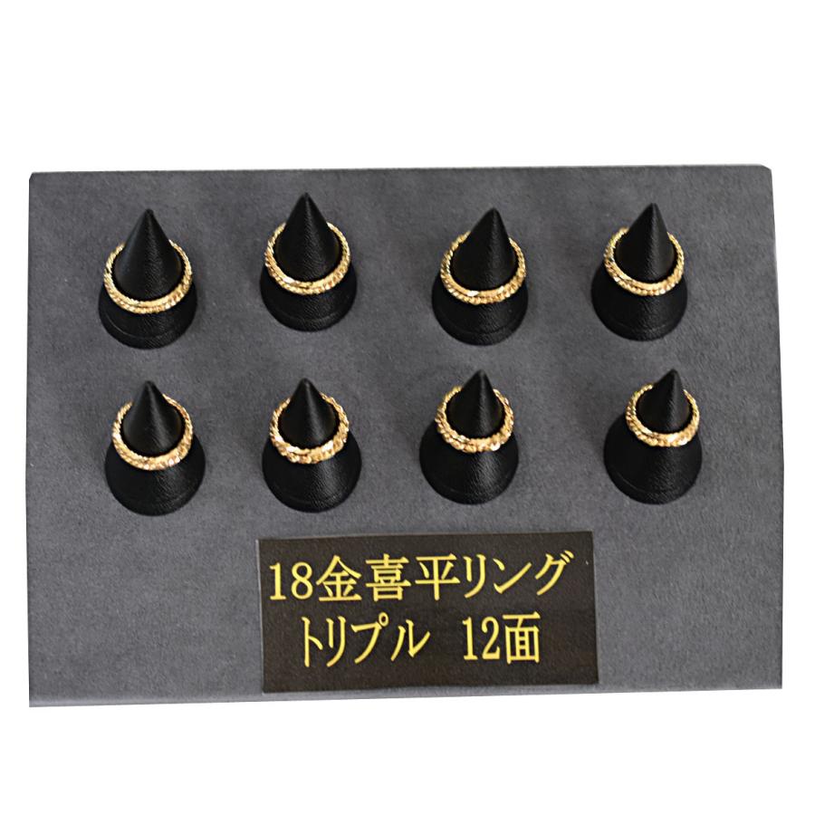 K18 喜平リング トリプル12面 17号 メンズ・レディース 26650【新品
