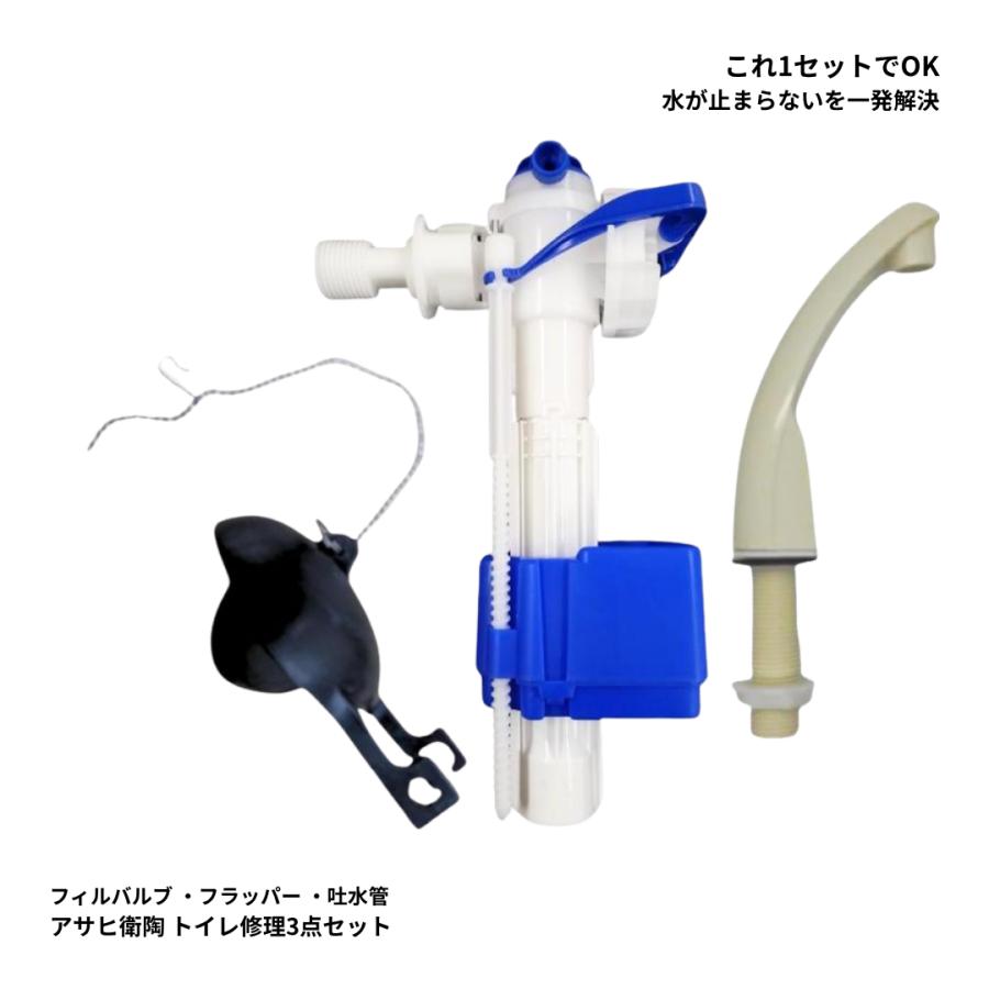 アサヒ衛陶 フィルバルブ CF788SP2 手洗吐水管 CF220PTSR LI