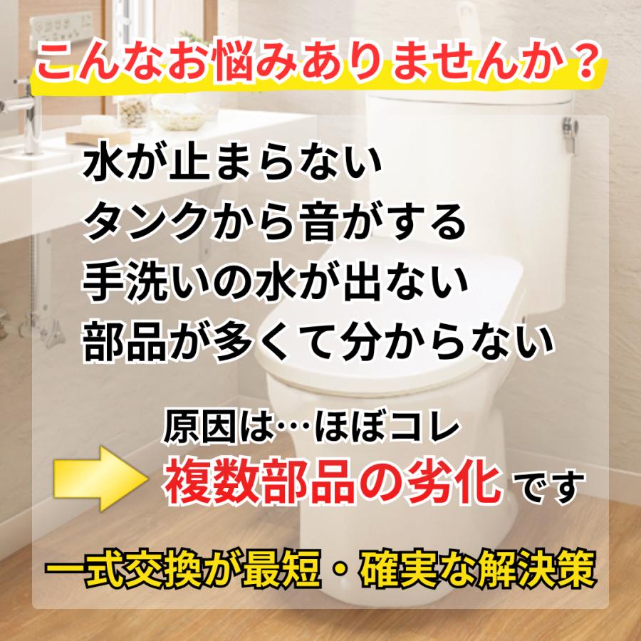 アサヒ衛陶 エディ848 TRA38884R対応 修理フルセット ボールタップ