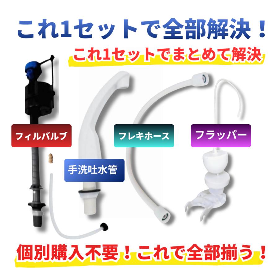 アサヒ衛陶 エディ848 TRA38884R対応 修理フルセット ボールタップ