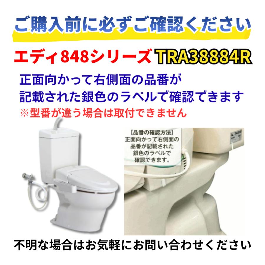 アサヒ衛陶 エディ848 TRA38884R対応 修理フルセット ボールタップ
