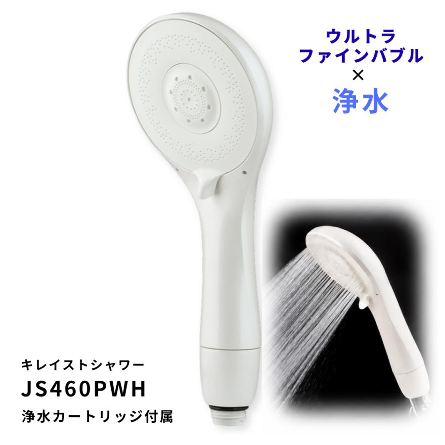 タカギ（takagi） キレイストシャワー JS460PWH 浄水シャワーヘッド