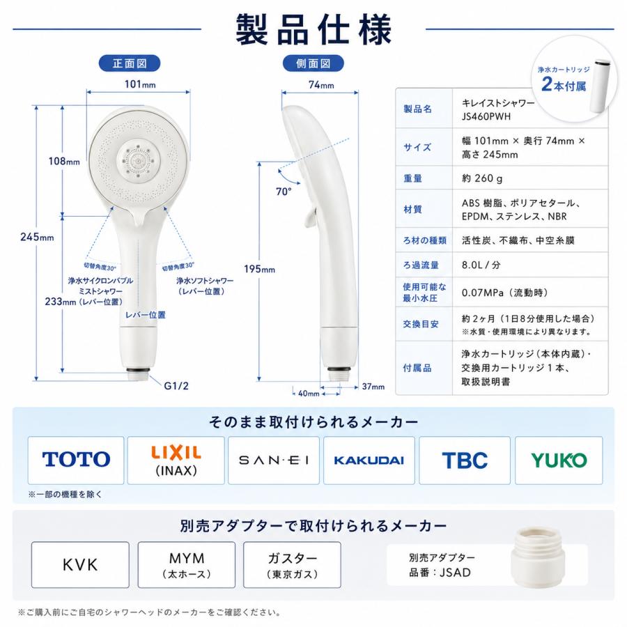 タカギ（takagi） キレイストシャワー JS460PWH 浄水シャワーヘッド