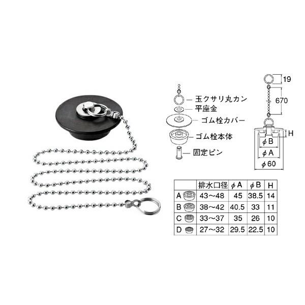 Sanei バス用万能クサリ付ゴム栓 Ph271 Br044 サンワnet 通販 Yahoo ショッピング