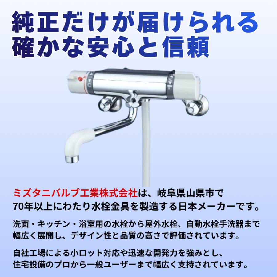 ミズタニバルブ ノーリツ MS-301 ミズタニ 樹脂エルボ P068 E-606G