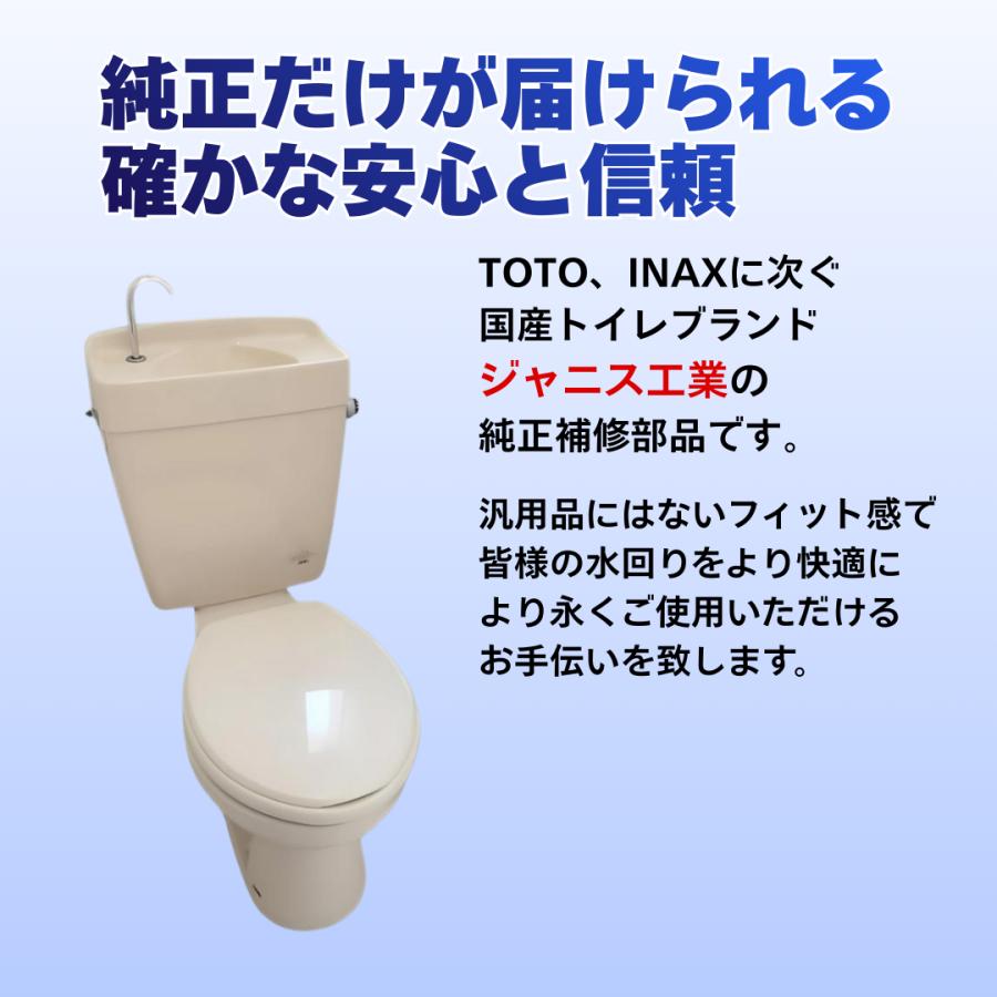 ジャニス工業 トイレ 便座 部品 台座ゴム NC801 NC801W NC801W1 NC822W