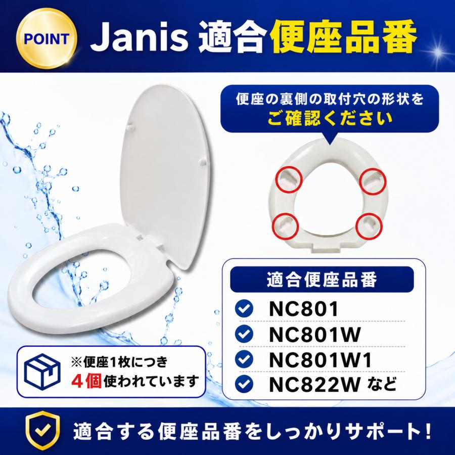 ジャニス工業 便座 台座ゴム ME85414 NC801 NC801W NC801W1 NC822W用 1